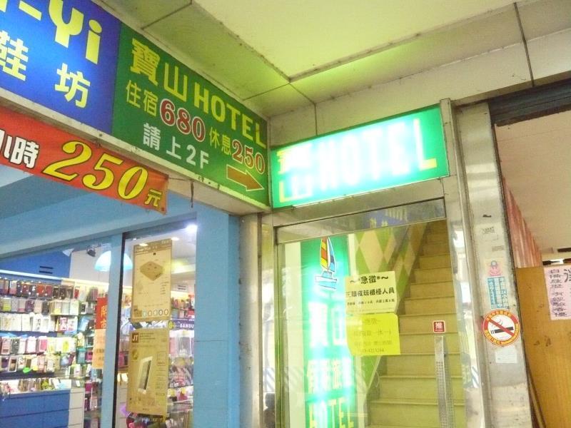 Baoshan Hotel Zhongli Extérieur photo